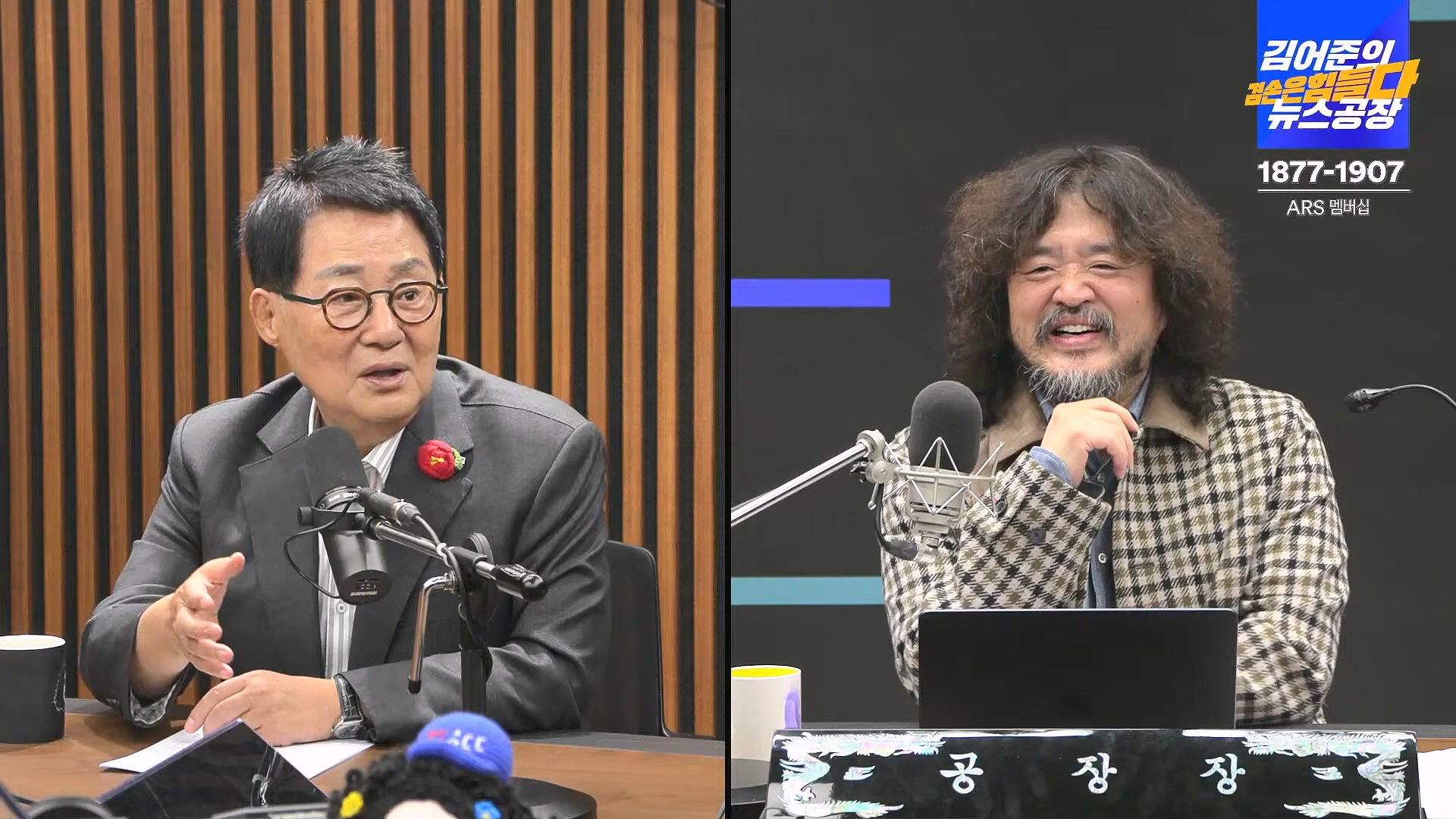 김어준의 겸손은힘들다 뉴스공장 2024년 11월 13일 수요일 [한창민, 김민석, 남명진, 겸손NSC, 박지원, 노영희, 최배근, 스포츠공장].mp4_20241113_164928.954.jpg
