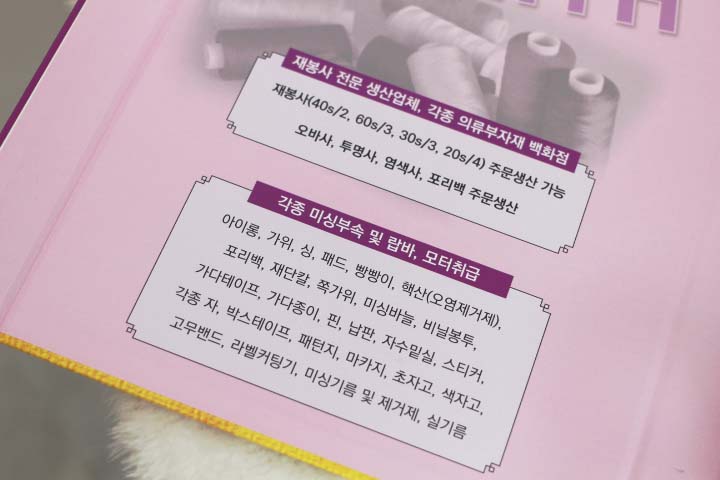 서울미싱 이미지