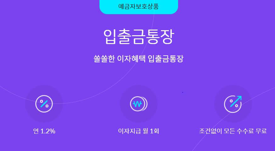  비상금 통장이 없는 너에게 추천하는 비상금 통장
