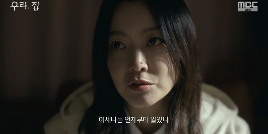 우리,집