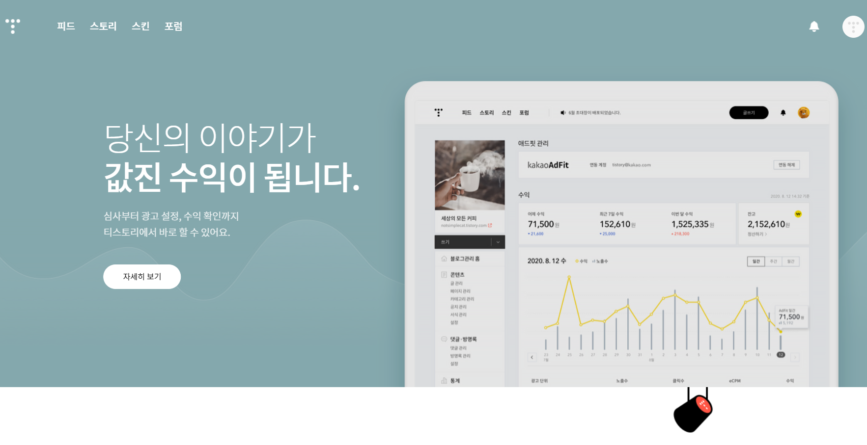  티스토리 블로그 시작하기(+ 네이버 블로그 비교)