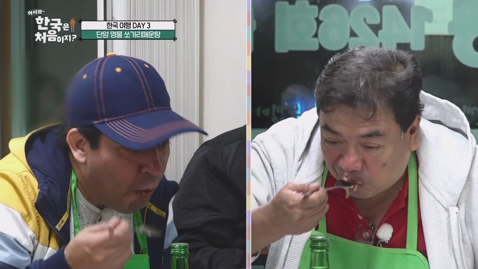 어서와 한국은 처음이지.E266.230608p.WANNA.mp4_20230609_215735.613.jpg