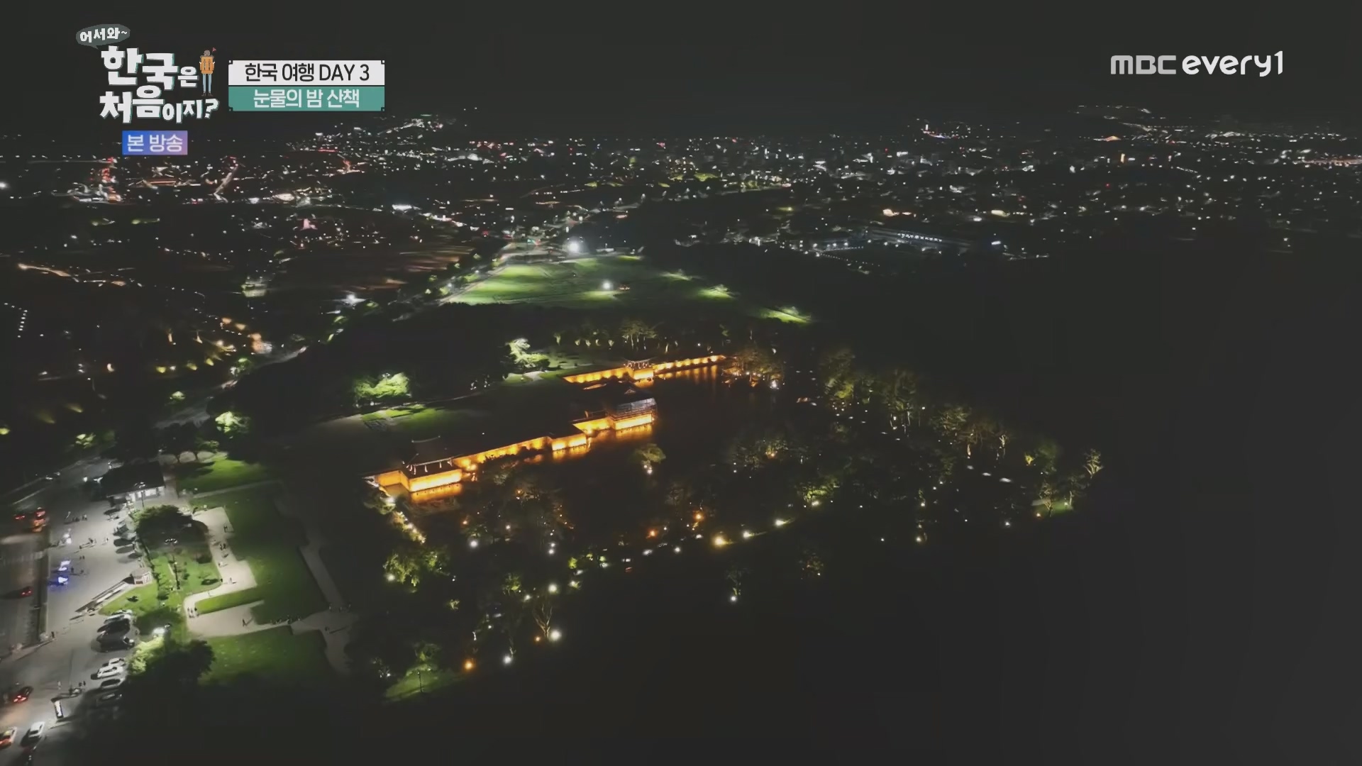 어서와~ 한국은 처음이지.E321.231109p.H264-F1RST.mp4_20231110_204230.696.jpg