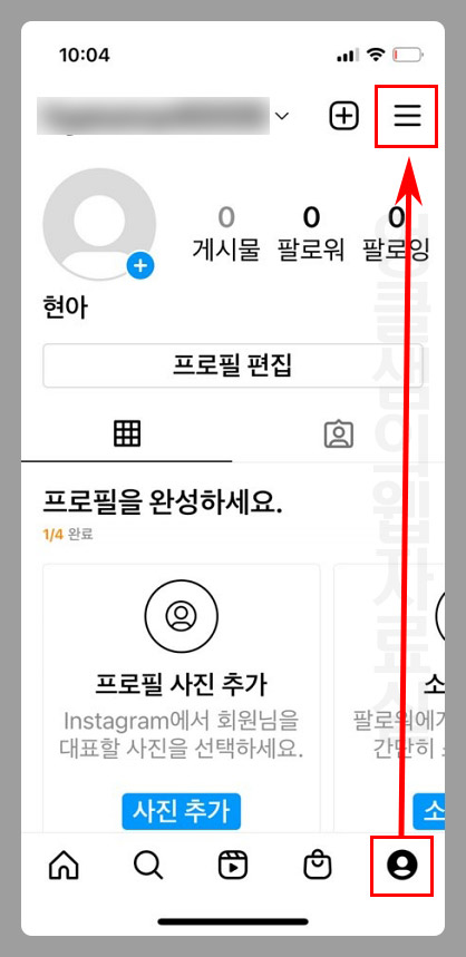 인스타그램 메뉴