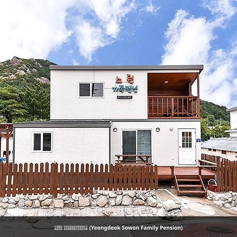 영덕 소원가족펜션 (Yeongdeok Sowon Family Pension)_5