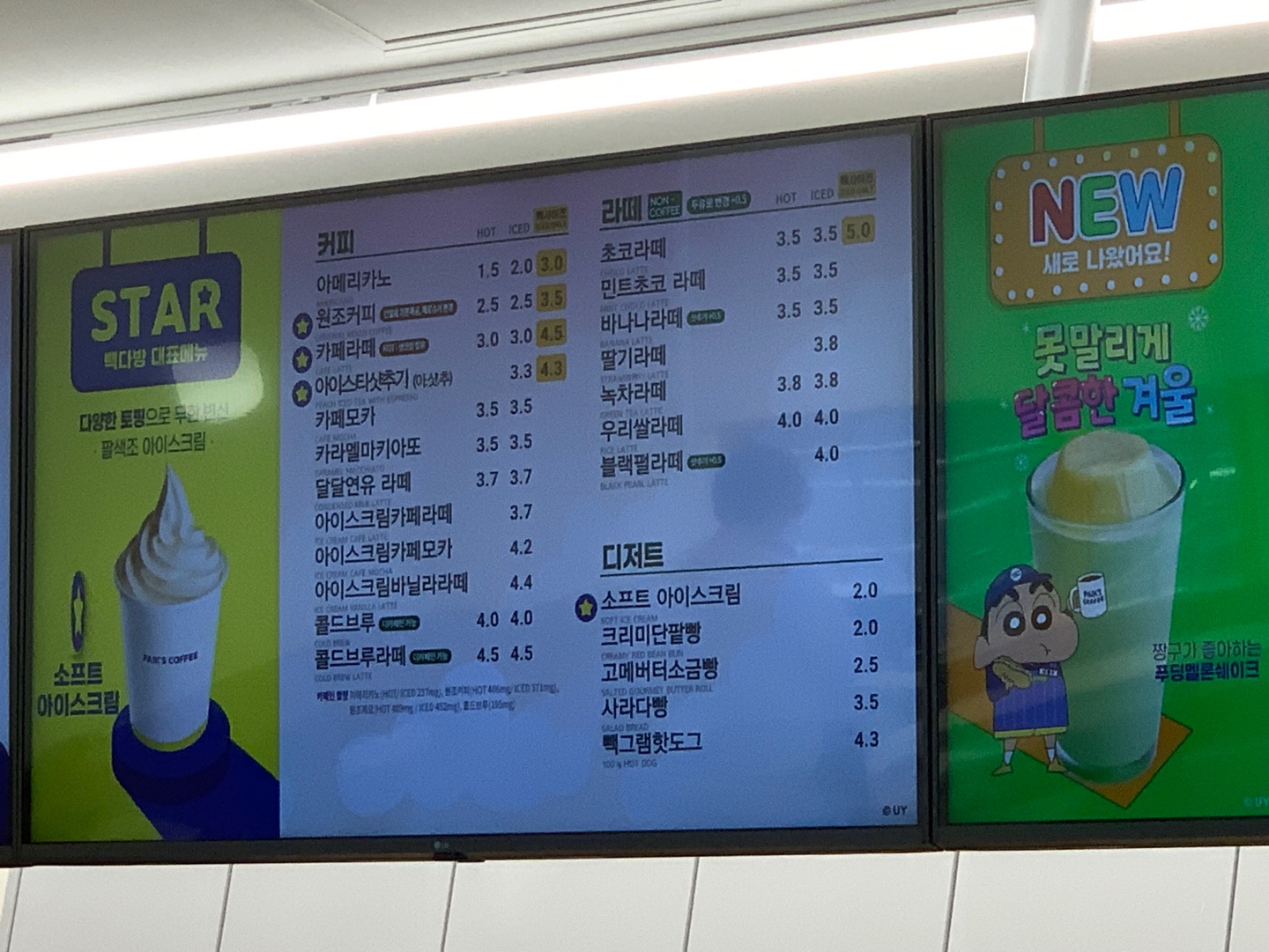 빽다방메뉴