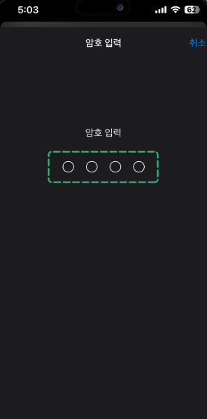 페이스ID-초간단-설정방법