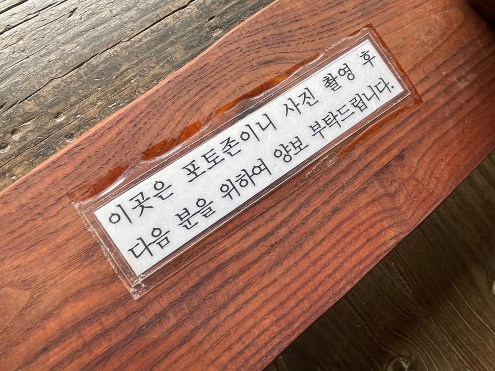 윤스테이 촬영 (구례카페/구례여행) 윤스테이 촬영장소, 6