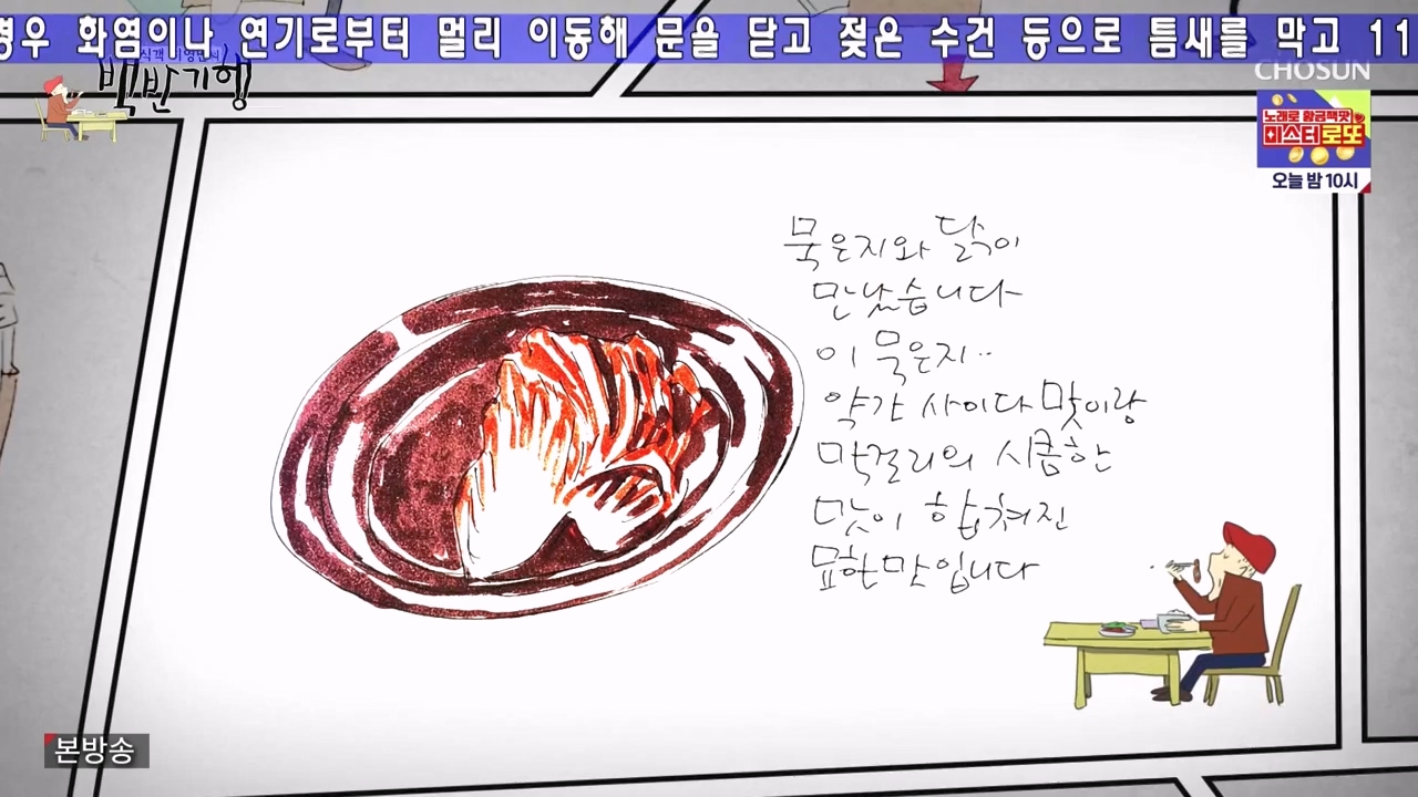 식객 허영만의 백반기행.E236.240224p-NEXT.mp4_20240224_163003.856.jpg