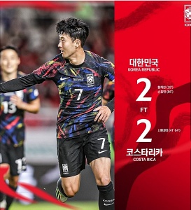  대한민국 코스타리카 평가전 2 대 2 무승부 결과