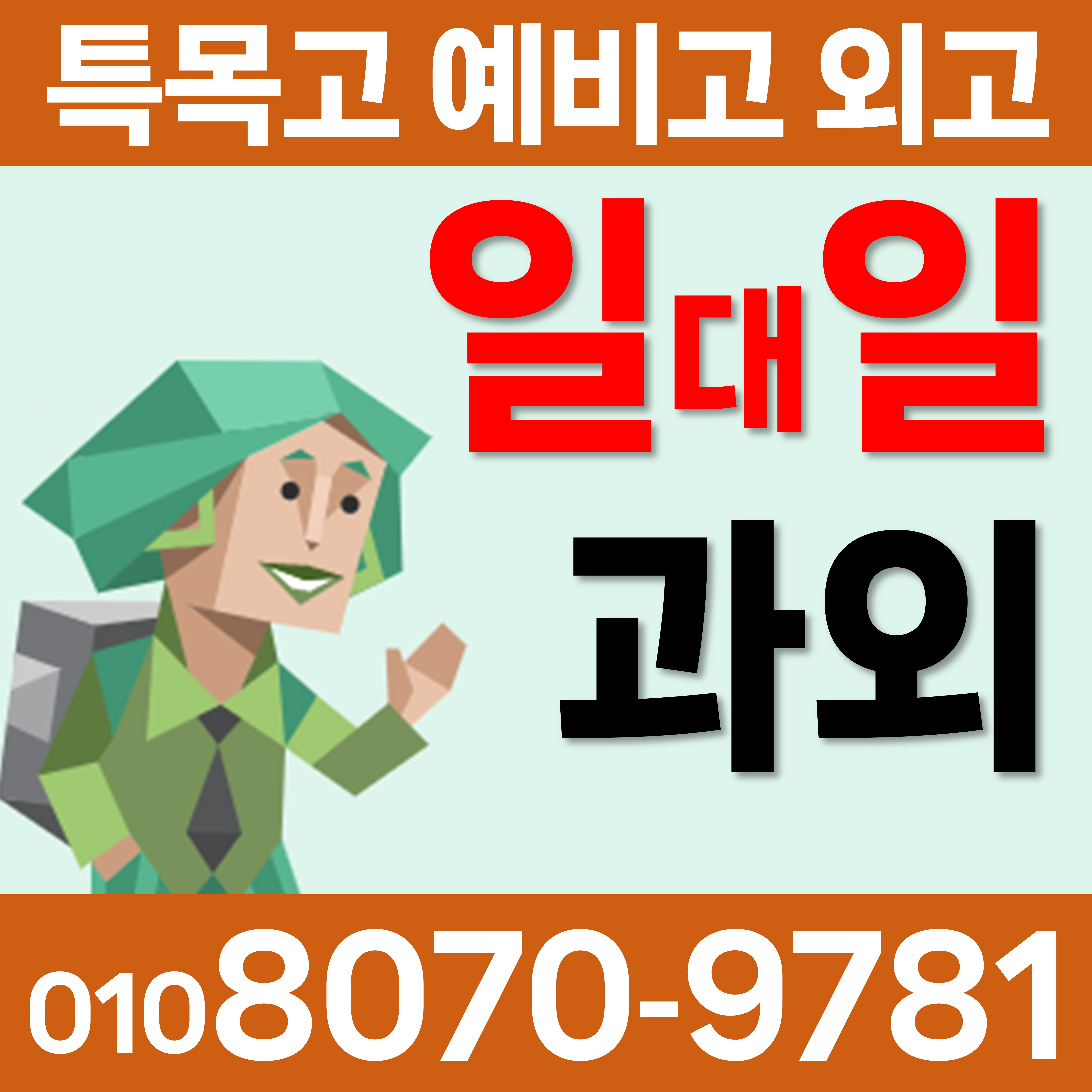  오산 고등학생 수학과외 세교 고등 영어과외 세교신도시 고1 고2 국어과외 과외 선생님
