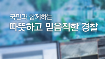  2020 경찰시험 일정, 필기, 합격자 발표 날짜, 분야 및 인원