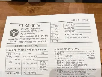 안양시 안양동 중앙성당 미사시간 요일_20