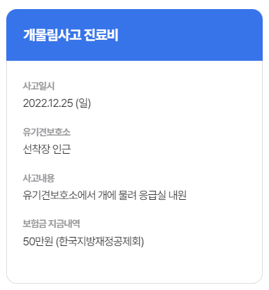 시민안전보험&amp;#44; 조회부터 청구까지! 무료 보상 혜택 완벽 가이드