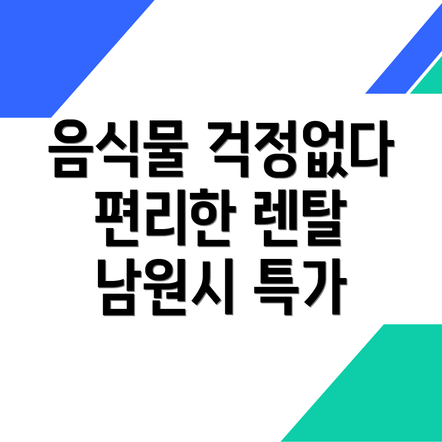 음식물 처리기