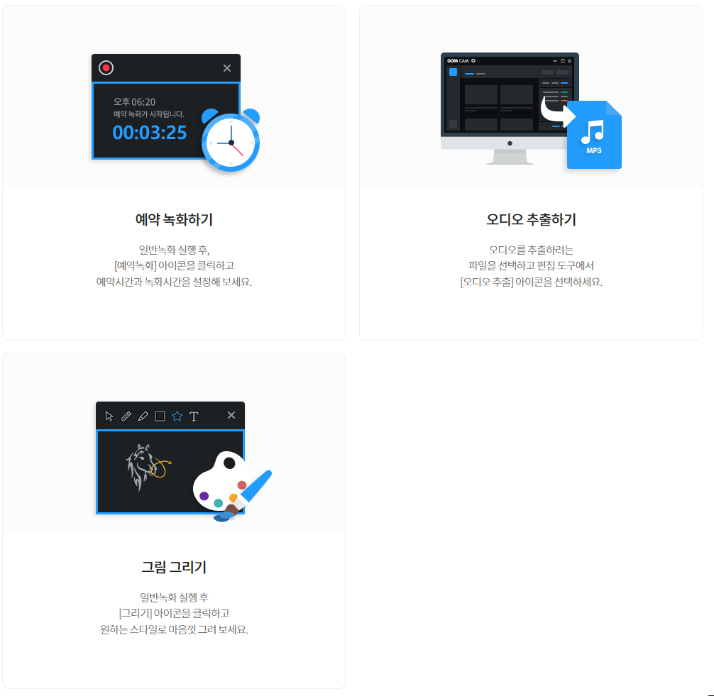 곰캠-프로그램-설명-이미지