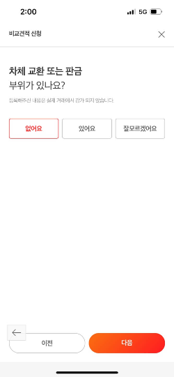 내 차를 팔려면 내 차 정보를 입력하세요