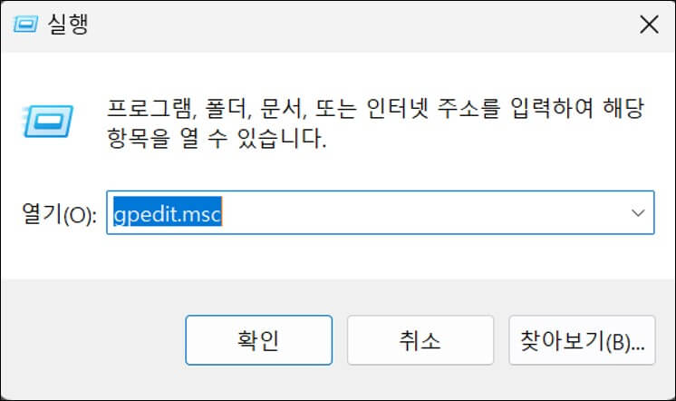 실행창-명령어-입력-화면