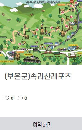 국립자연휴양림