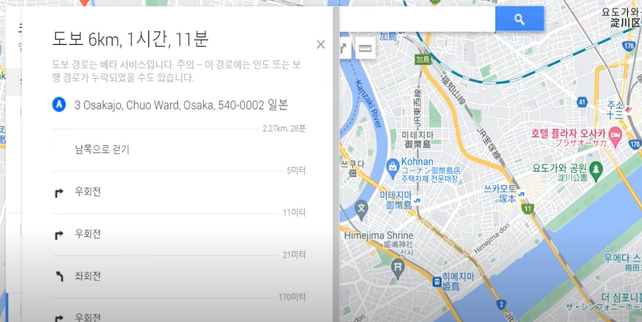 구글맵 사용법 경로 보기
