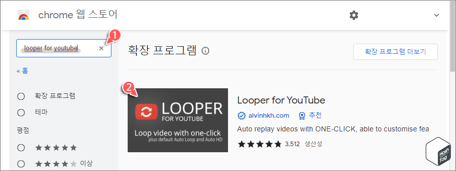 Chrome 웹 스토어 &gt; looper for youtube 검색