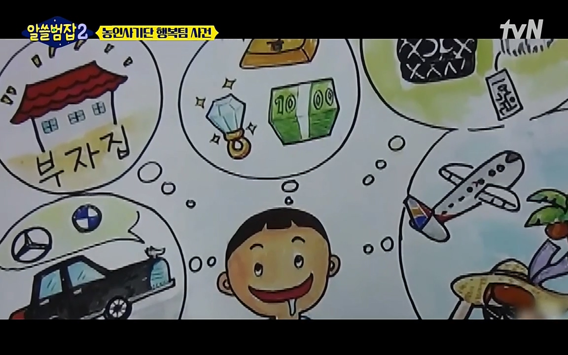 알쓸범잡 2.E11.220321p-NEXT.mp4_20220321_183304.276.jpg