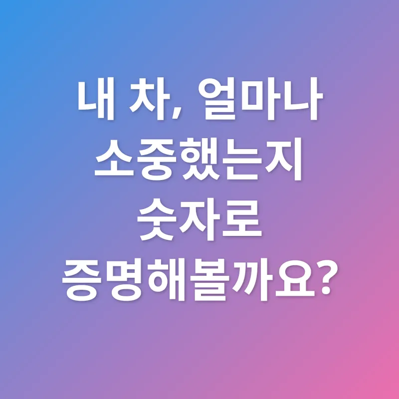 중고차 수출_1