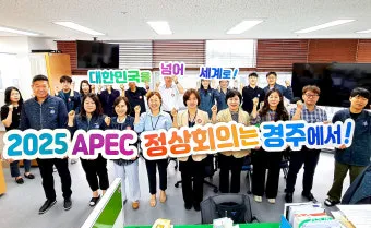경주 apec 자율주행차 스마트 모빌리티_21