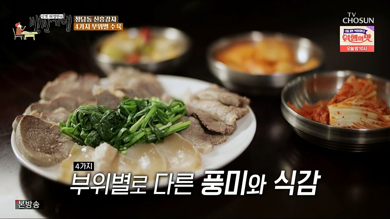 식객 허영만의 백반기행.E179.221210p.H264-F1RST.mp4_20221210_175419.210.jpg