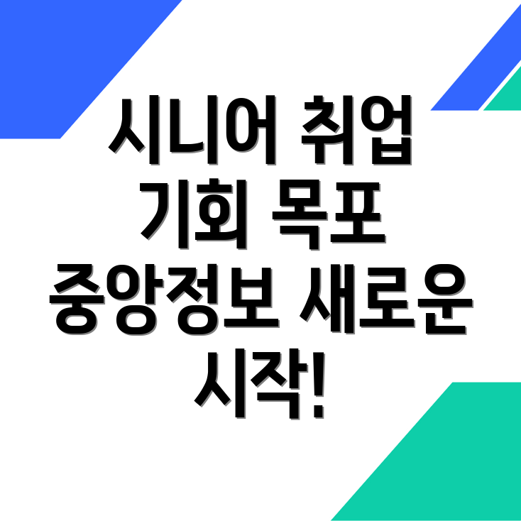 중앙동3가 일자리