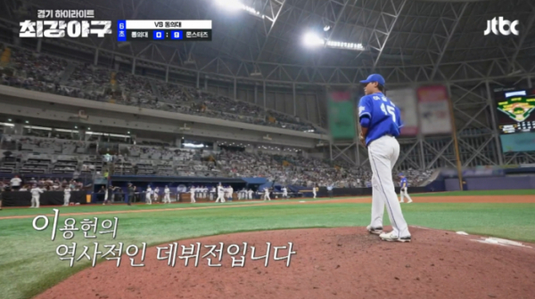 최강야구