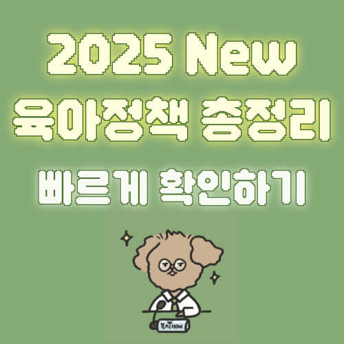 육아지원