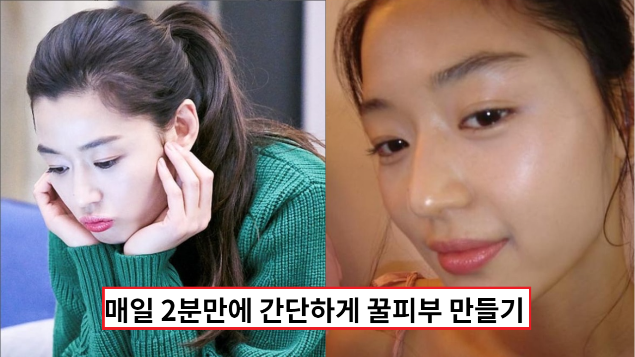  '초특급 동안 비법' 매일 2분만에 간단하게 꿀피부 만들기