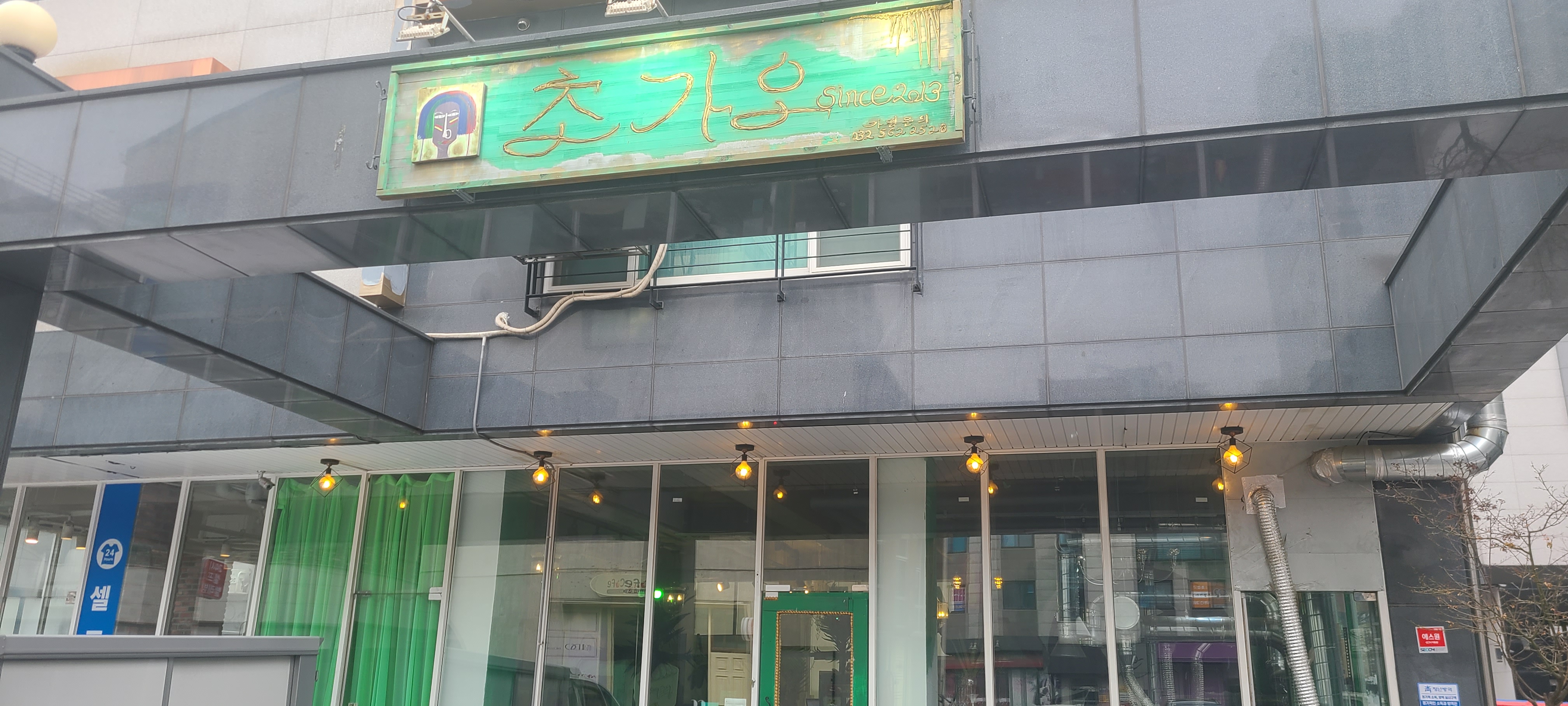  청라 카페 초가오 방문 후기