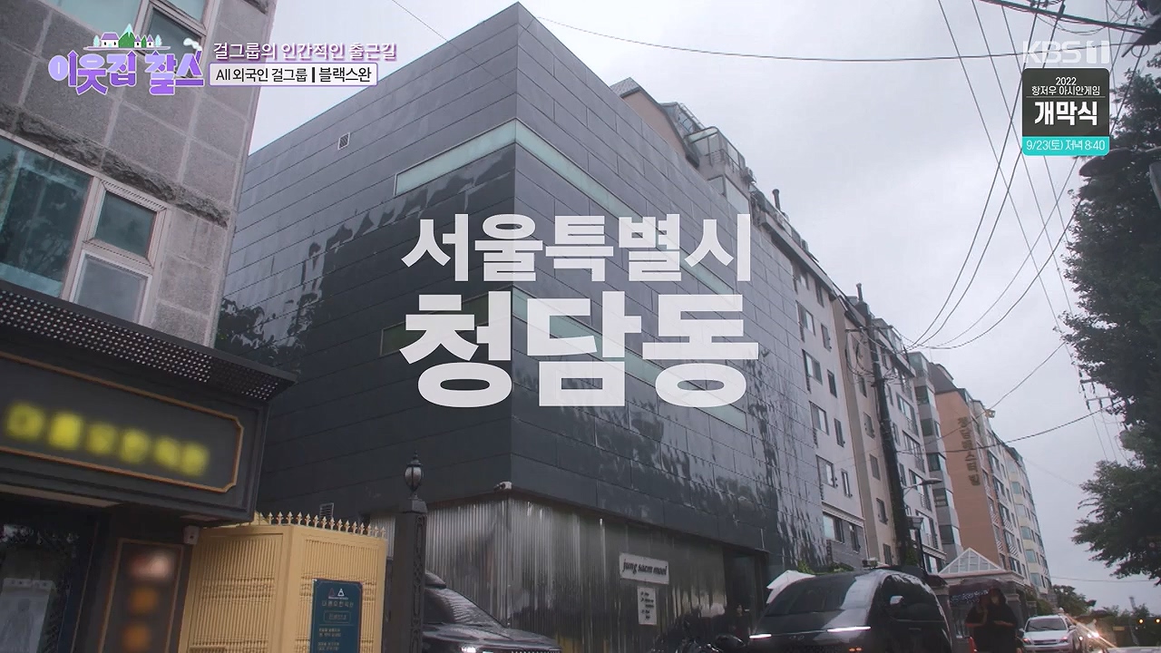 이웃집 찰스.E404.230920p-NEXT.mp4_20230923_175447.575.jpg