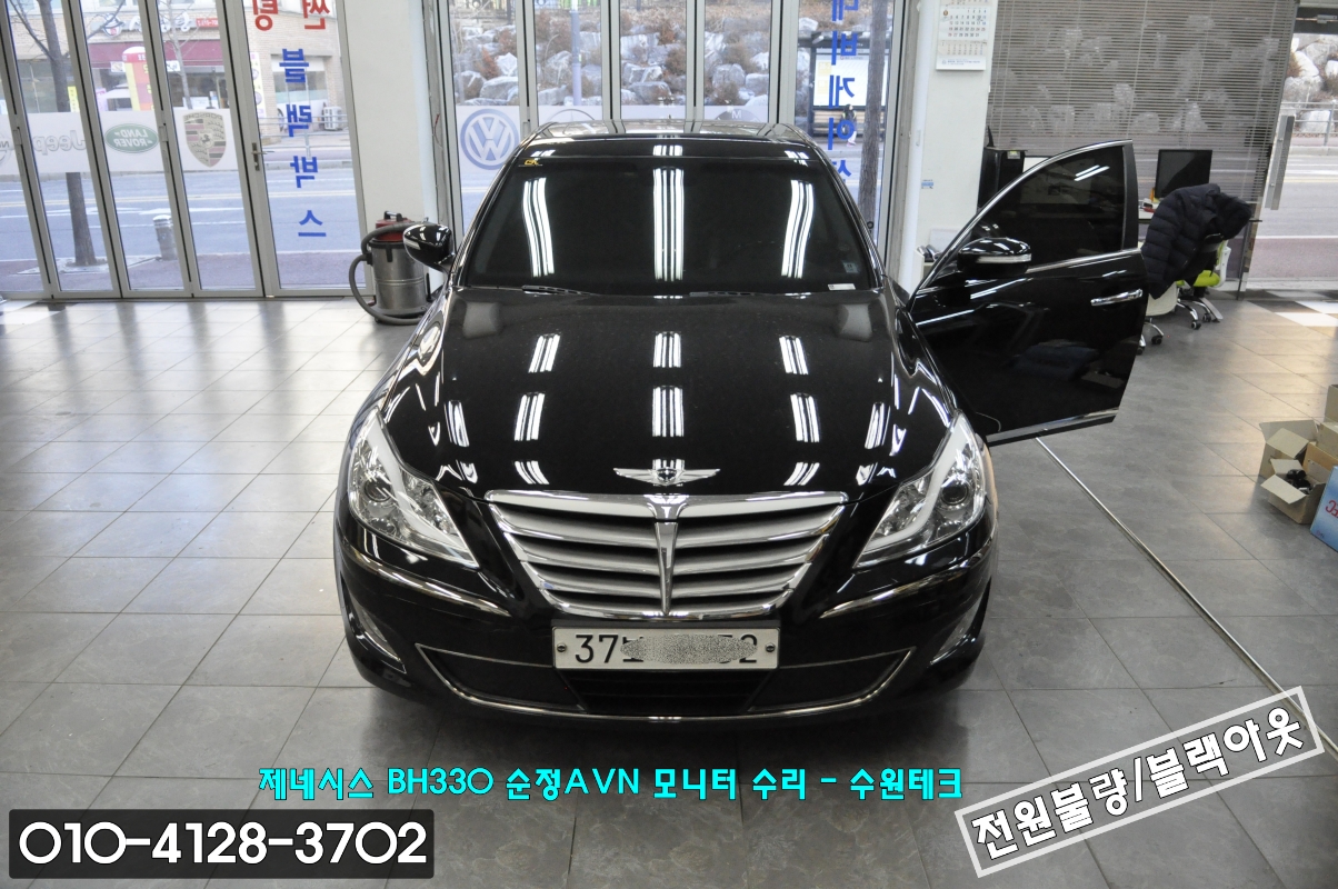  [제네시스모니터수리]GENESIS BH330 순정AVN 모니터 AFM-700BHD AFM-701BHD 전원불량 화면불량 블랙아웃 당일수리
