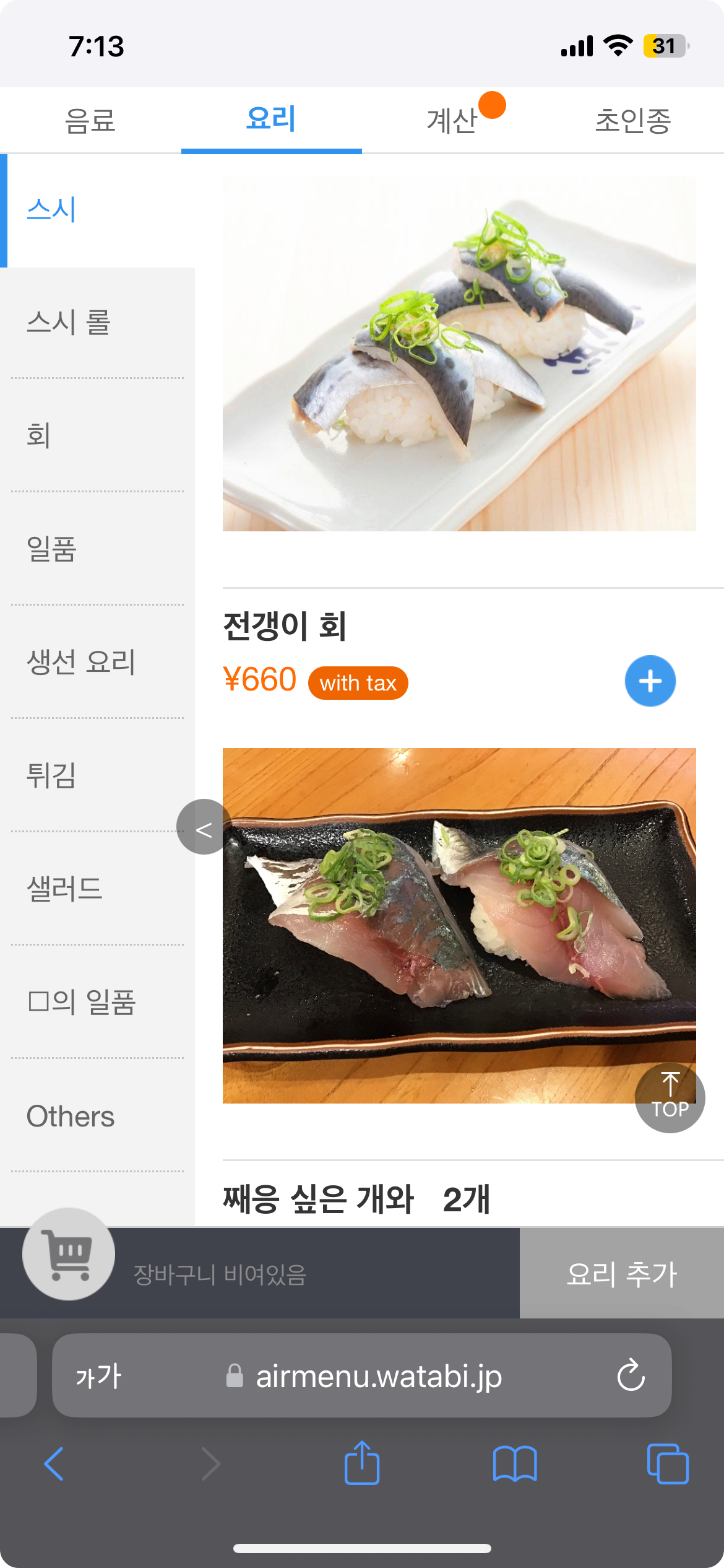 메뉴