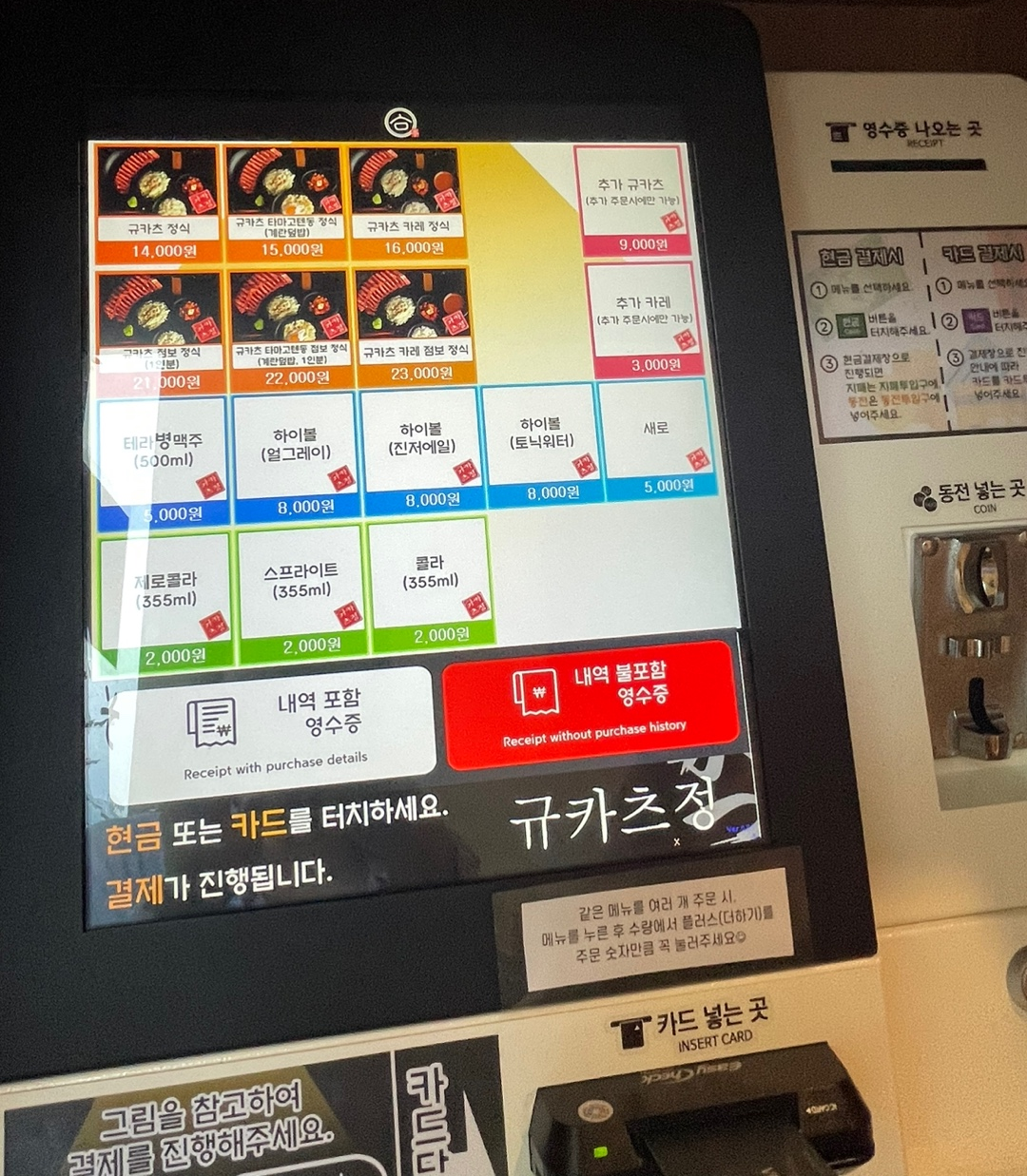 판교 맛집 "규카츠정" 판교 H스퀘어 직장인 점심 추천!