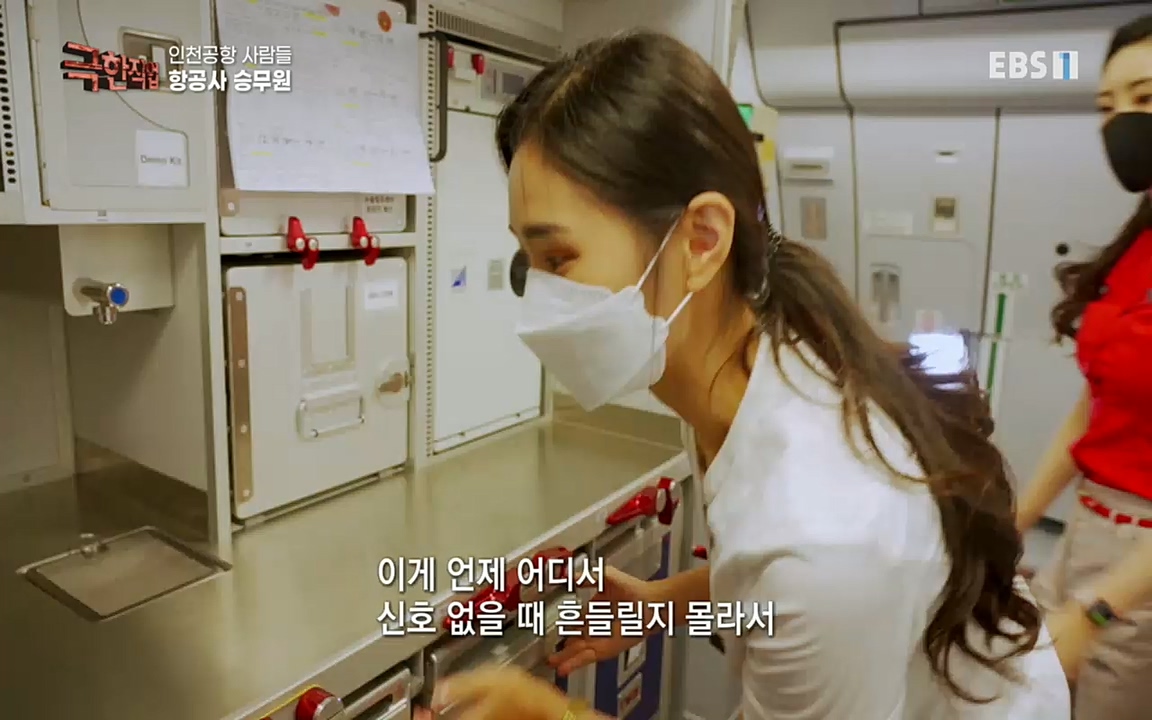 TV - 교육의 중심 EBS인천공항 사람들.mp4_20220828_173053.870.jpg