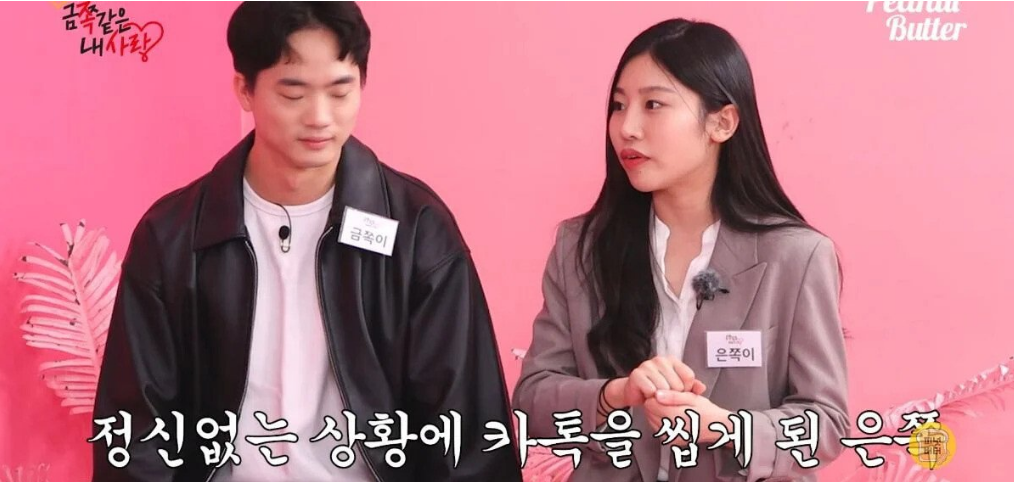  소개팅프로 노빠꾸 직진녀 근황.jpg