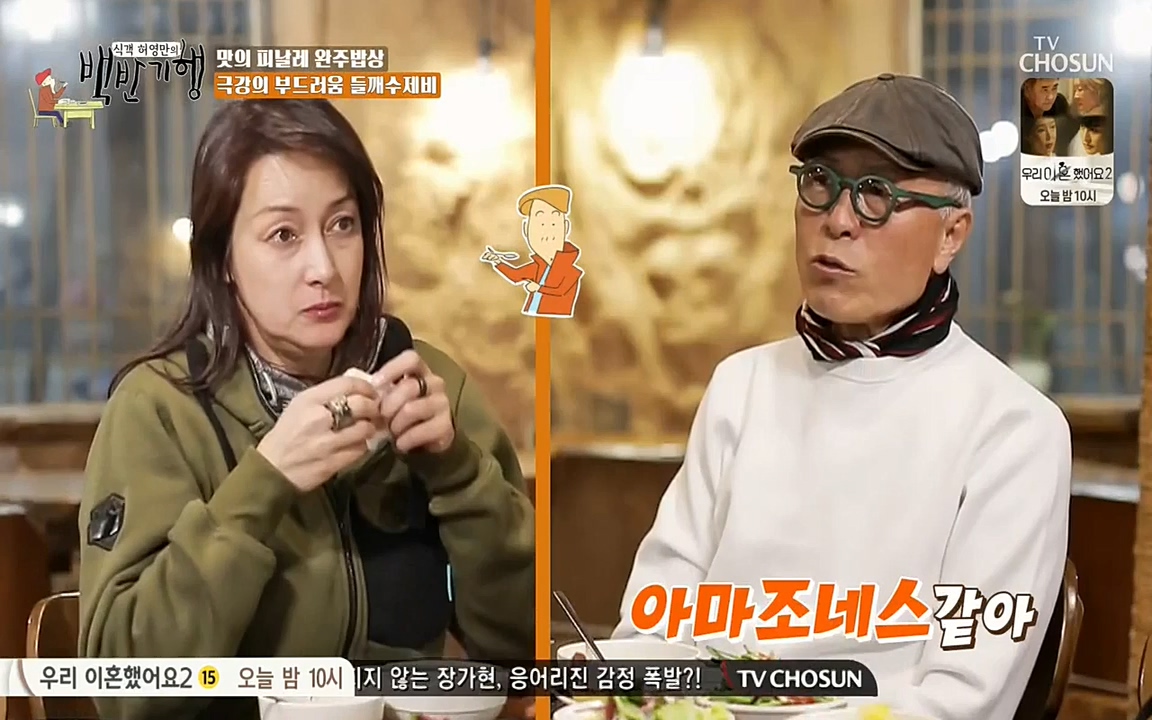 식객 허영만의 백반기행.E152.220514p-NEXT.mp4_20220514_180855.477.jpg