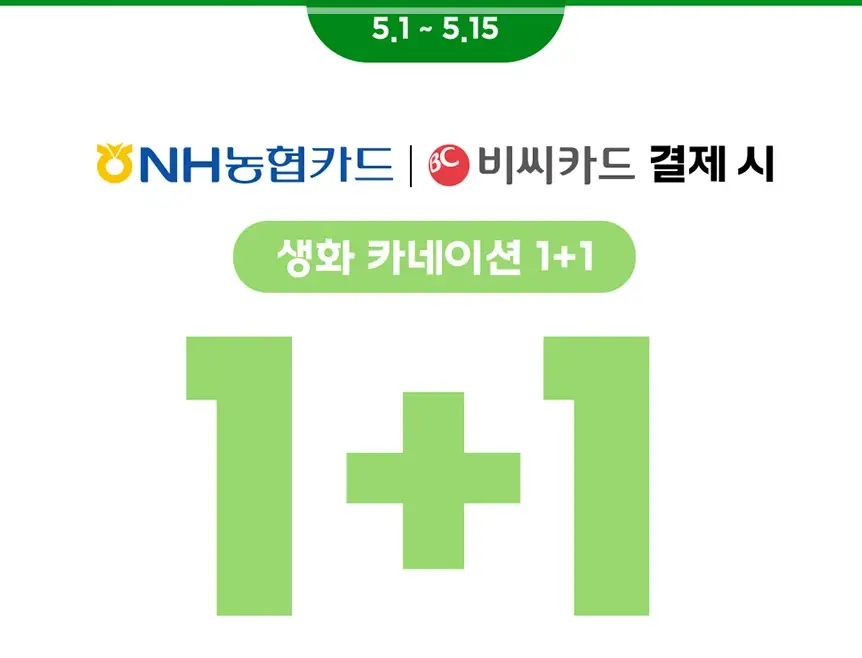 GS25-5월-행사-상품-이벤트