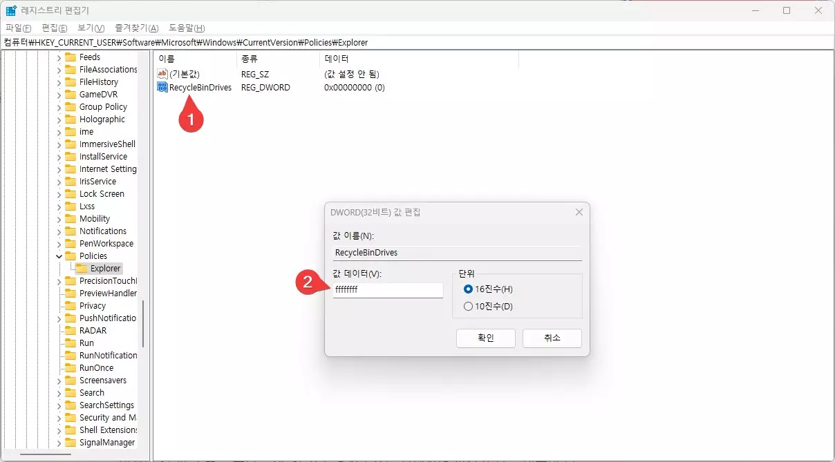 윈도우 외장디스크 혹은 USB 에 휴지통을 설정하는 방법 사진 3
