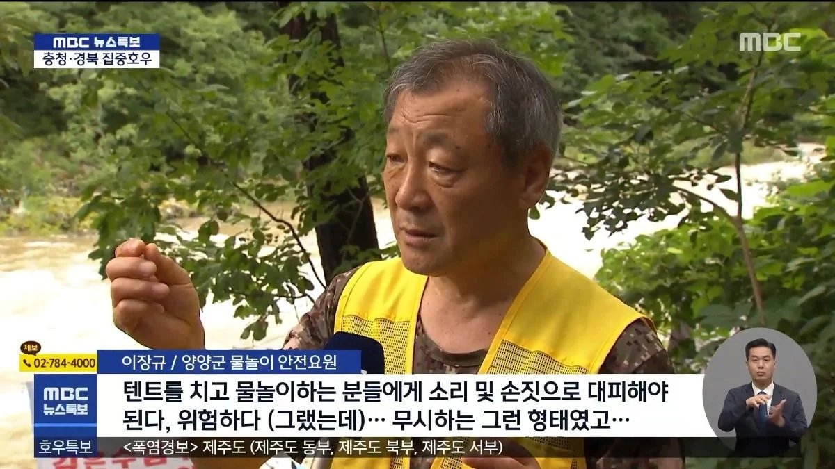  강릉 야영객 90명 자발적 고립