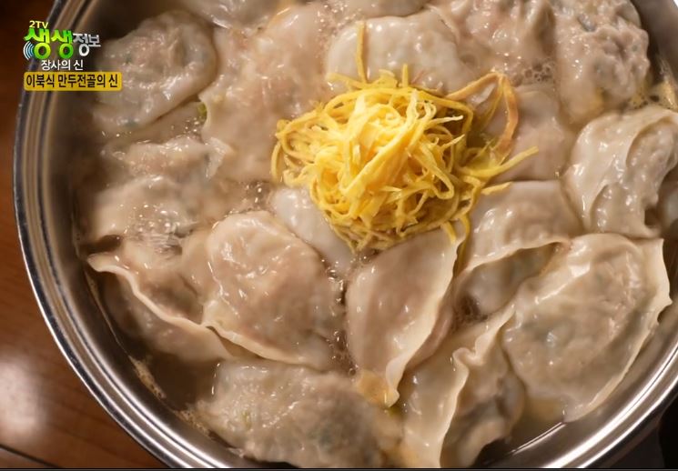  생생정보| 장사의신, '평장원', 이북식만두, 수원맛집,냉면맛집,팔달구맛집