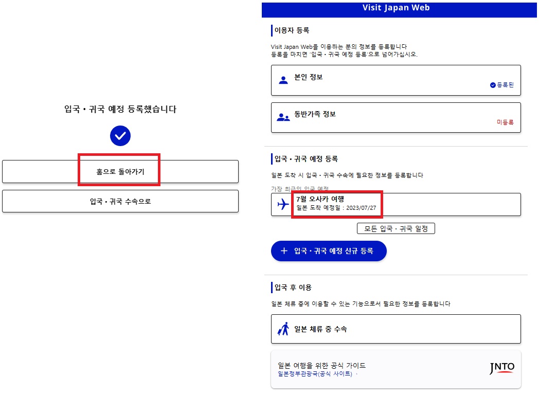 비짓재팬 6