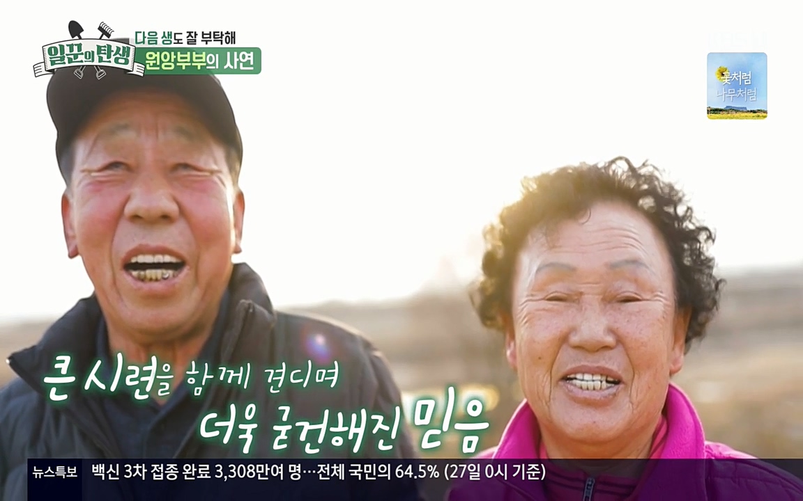 일꾼의 탄생.E21.220428p-NEXT.mp4_20220428_180919.225.jpg