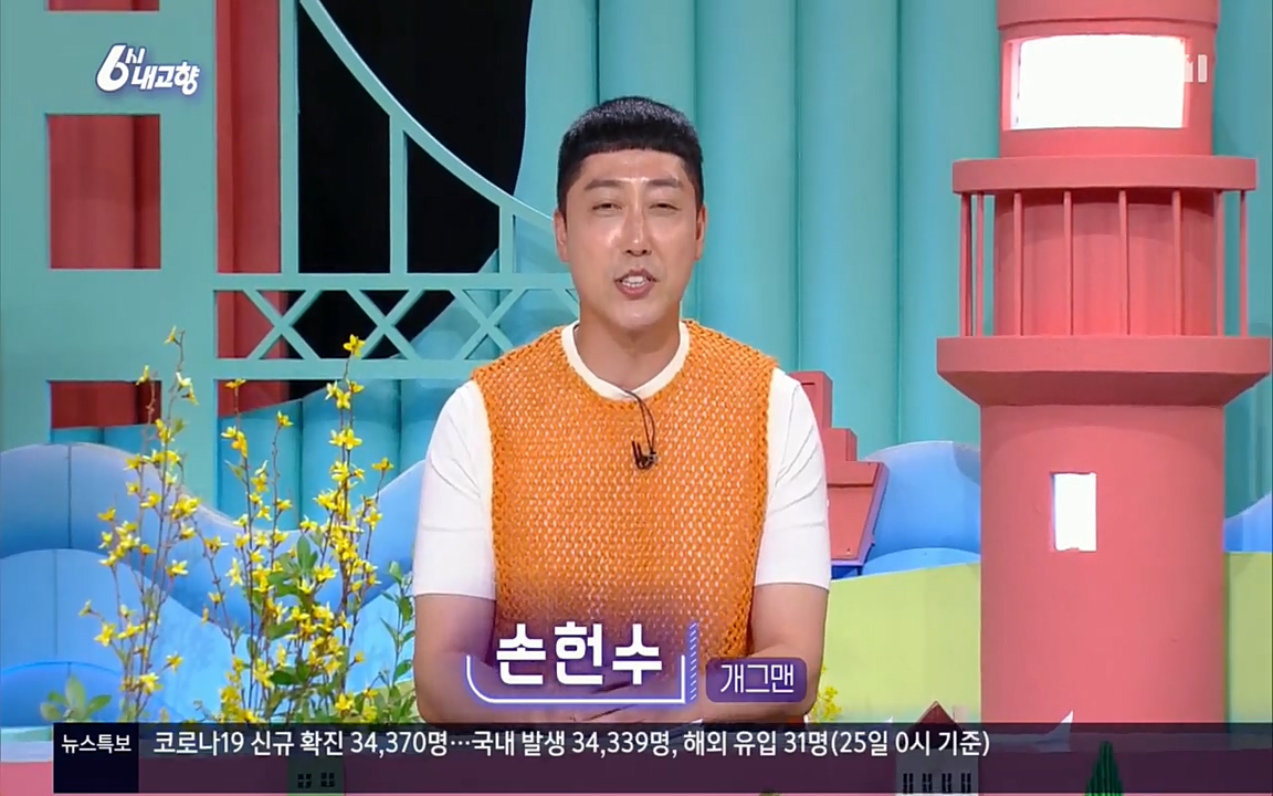 6시 내고향.E7518.220426p.H264-F1RST.mp4_20220504_191556.079.jpg