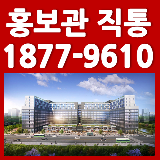  아산탕정유니콘101 지식산업센터 정보