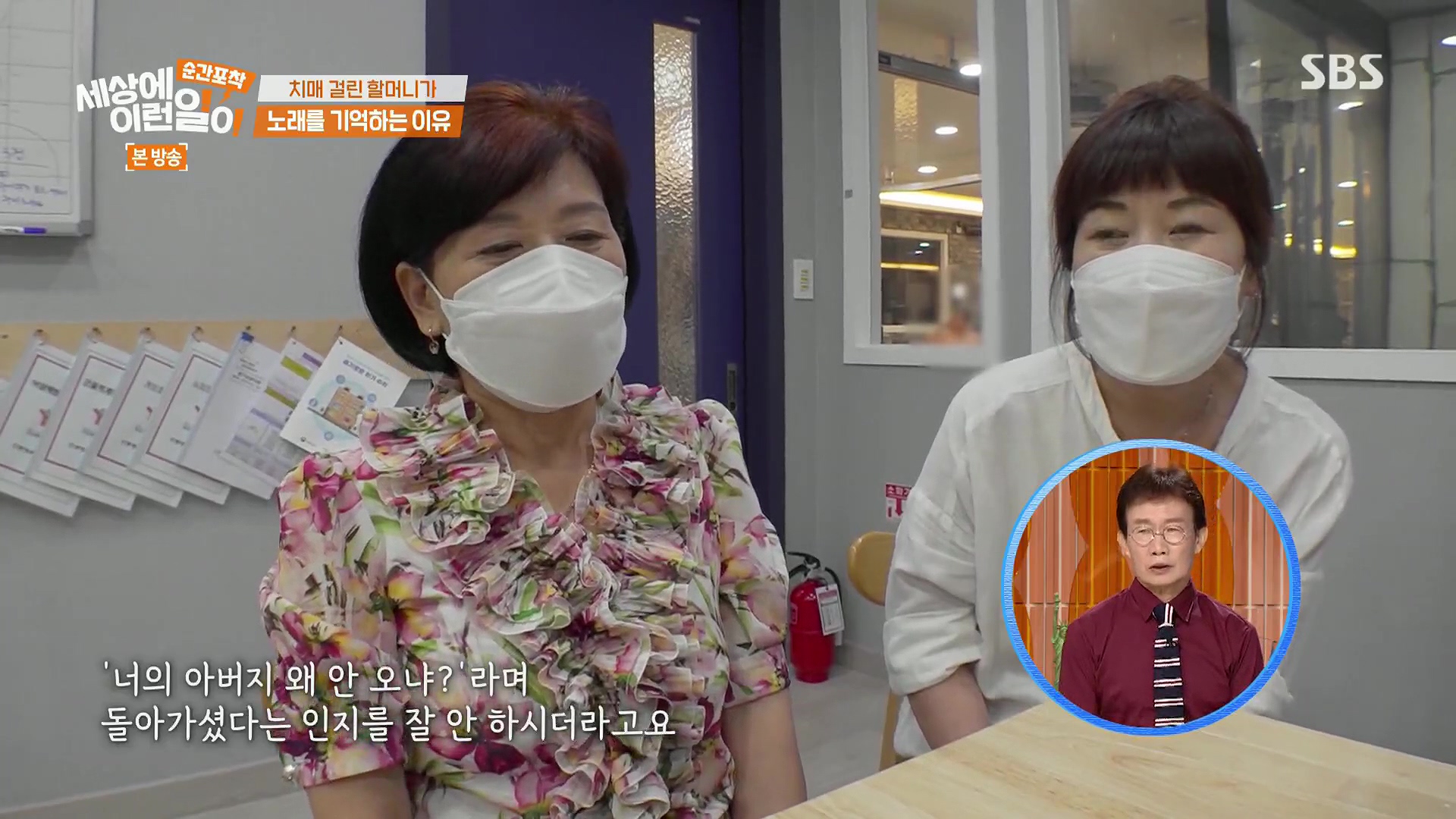 순간포착 세상에 이런일이.E1245.230909p.H264-F1RST.mp4_20230910_170906.966.jpg